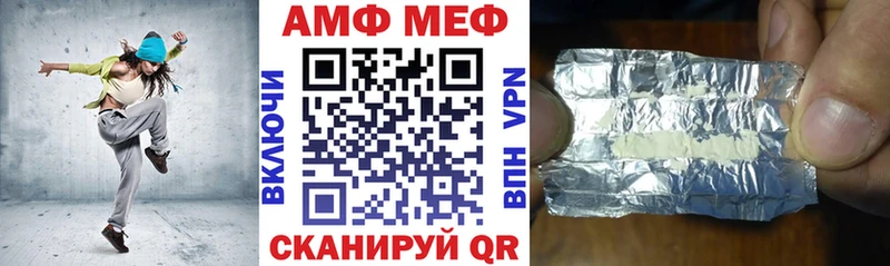 АМФЕТАМИН 98%  купить  цена  Облучье 